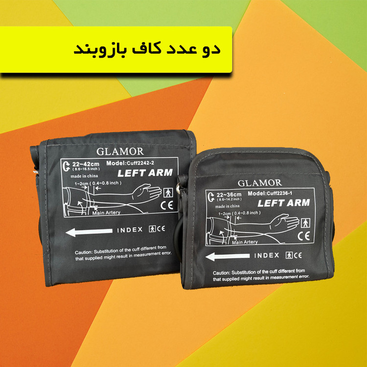 فشارسنج بازویی دیجیتال گلامور مدل DBP-6175 با اندازهگیری دقیق فشار خون و ضربان قلب، قابلیت ذخیره 150 حافظه برای دو کاربر، اعلان صوتی فارسی، تشخیص آریتمی، هشدار خطا و حرکت بدن، همراه با دو کاف سایز 22 تا 42 سانتیمتر و آداپتور برق
