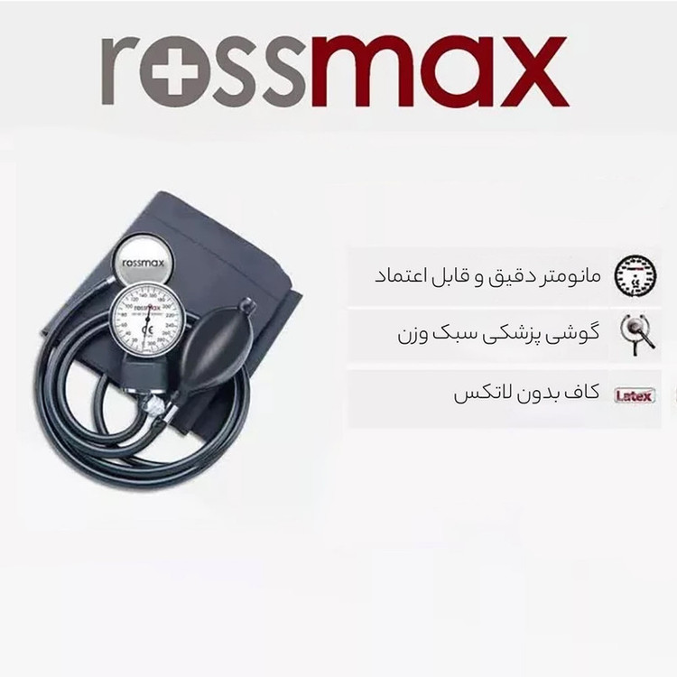 فشارسنج عقربهای بازویی رزمکس مدل GB102 با کالیبراسیون مادامالعمر، کاف بدون لاتکس سایز 22 تا 32 سانتیمتر، همراه کیف نگهداری و شیر تخلیه کرومی