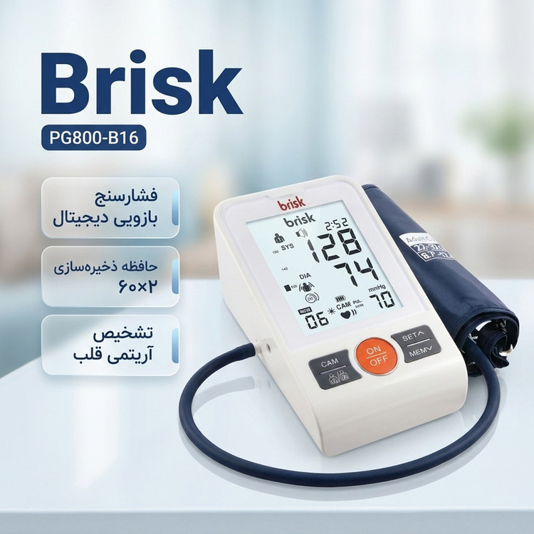 فشارسنج دیجیتال بازویی بریسک مدل PG800-B16 با حافظه 60×2، نمایشگر WHO رنگی، آریتمی قلب، خاموشی خودکار، هشدار خطا و نمایشگر تعویض باتری، دارای نور پسزمینه و قابلیت استفاده با برق و باتری