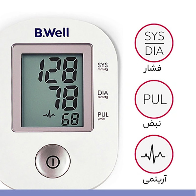 فشارسنج دیجیتال بازویی بی ول مدل PRO-33 با نمایش میانگین نتایج، صفحه نمایش بزرگ و خوانا، منبع تغذیه برق و باتری، مناسب بازو با سایز 42 تا 22 سانتیمتر و همراه با کاف، آداپتور و کیف نگهداری