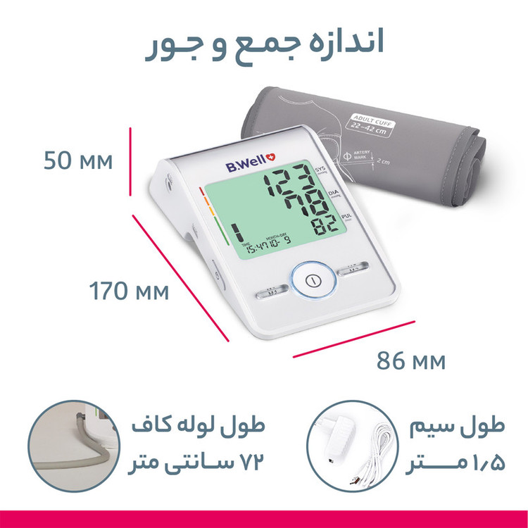 دستگاه فشارسنج بازویی بی ول مدل MED-55 با قابلیت ثبت اطلاعات دو کاربر، نمایش میانگین نتایج، فناوری نوسانسنجی و حالت 3-check برای اندازهگیری دقیق فشار خون سیستولیک، دیاستولیک و ضربان قلب، مناسب سایز بازوی 22 تا 42 سانتیمتر، منبع تغذیه باتری و آداپتور