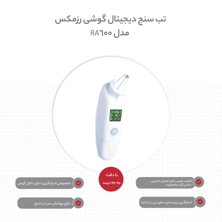 تب سنج دیجیتال گوشی رزمکس مدل RA600
